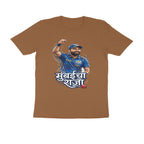 Mumbaicha Raja Rohit Sharma T-Shirt - Chocolate Brown